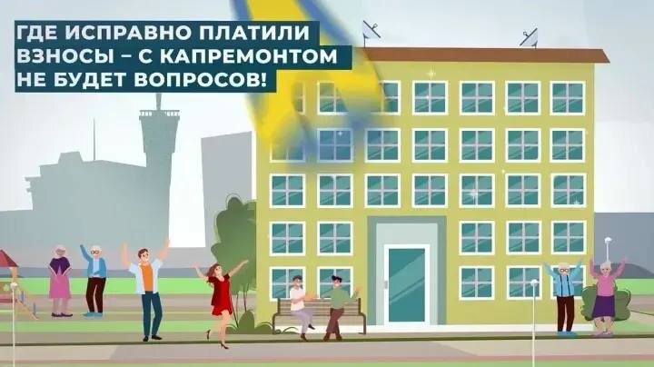 Почему платить за капремонт лучше вовремя?