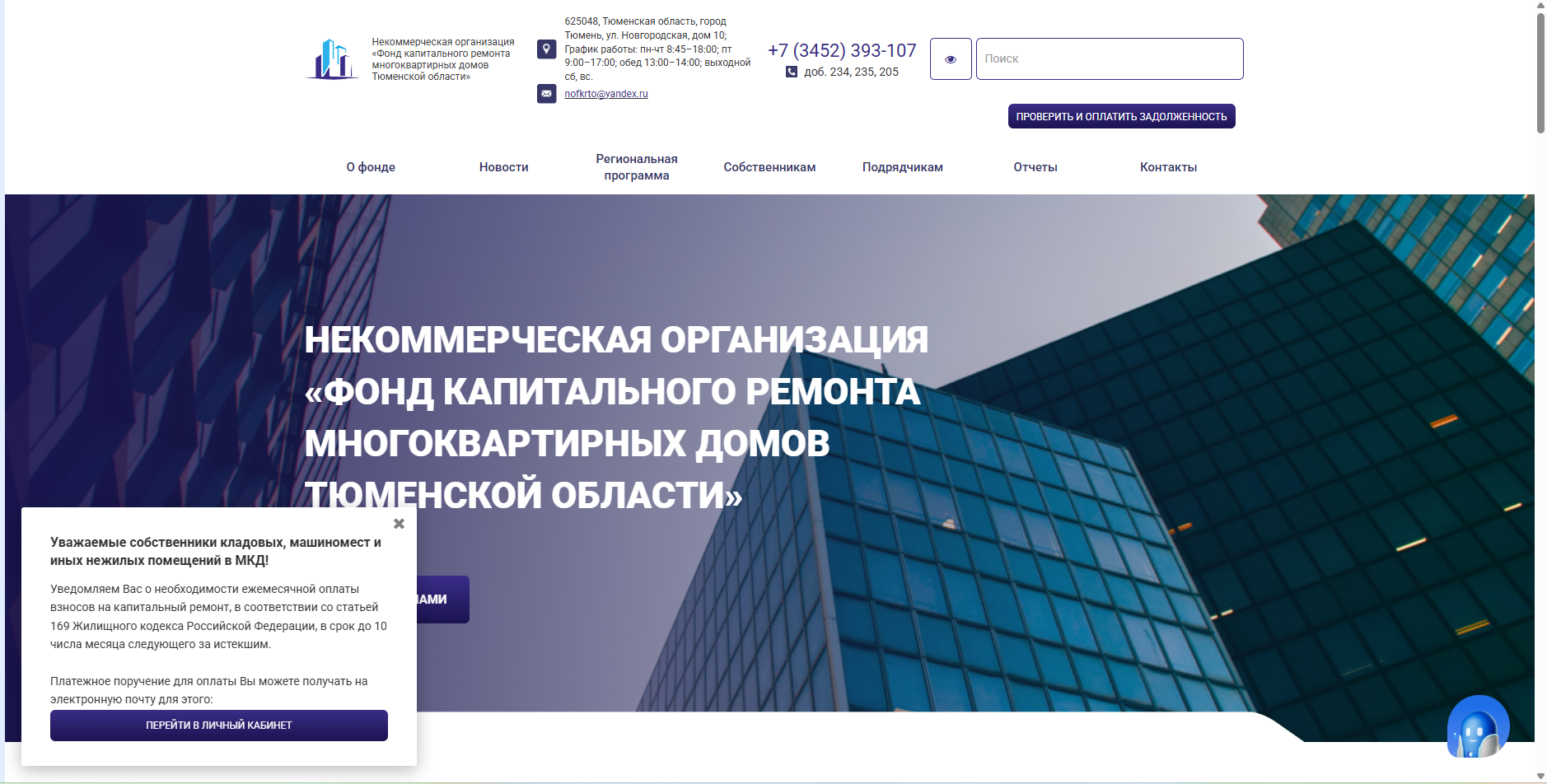 Обязанность уплаты взносов на капремонт: разъясняем про нежилые помещения
