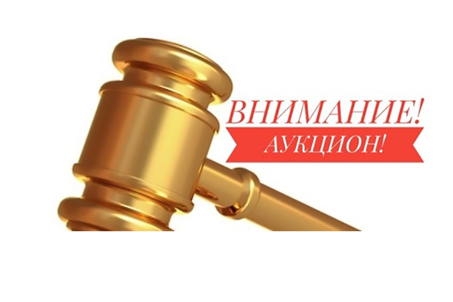 Подрядчиков приглашают на аукционы по оказанию услуг и выполнению работ по капремонту