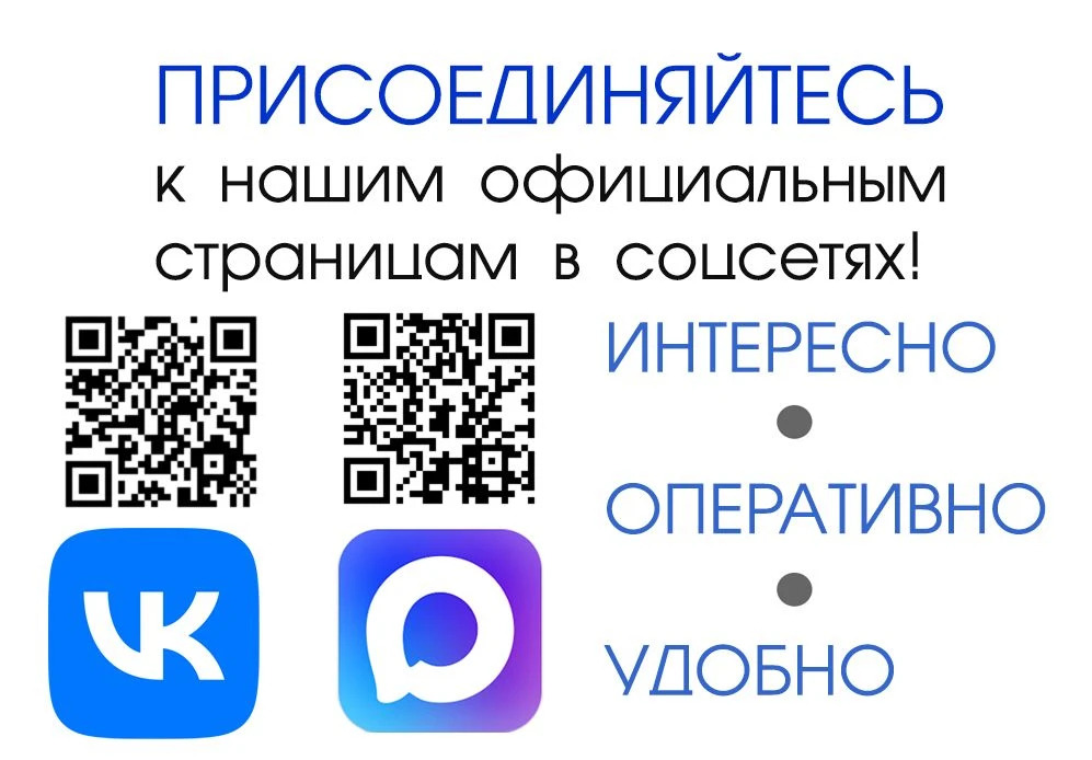 Фонд капитального ремонта — всегда на связи! 