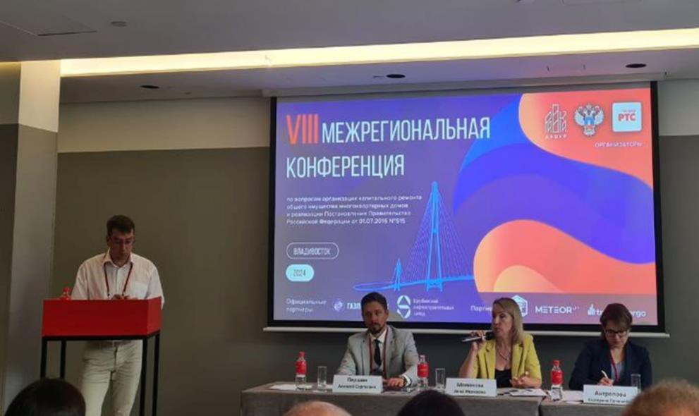 VIII межрегиональная конференция (31 июля - 01 августа 2024)